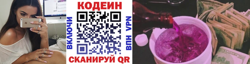 ссылка на мегу рабочий сайт  Нытва  Codein напиток Lean (лин)  купить  
