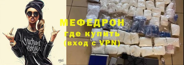 мефедрон мука Армянск