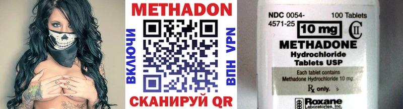 сколько стоит  Нытва  Метадон VHQ 